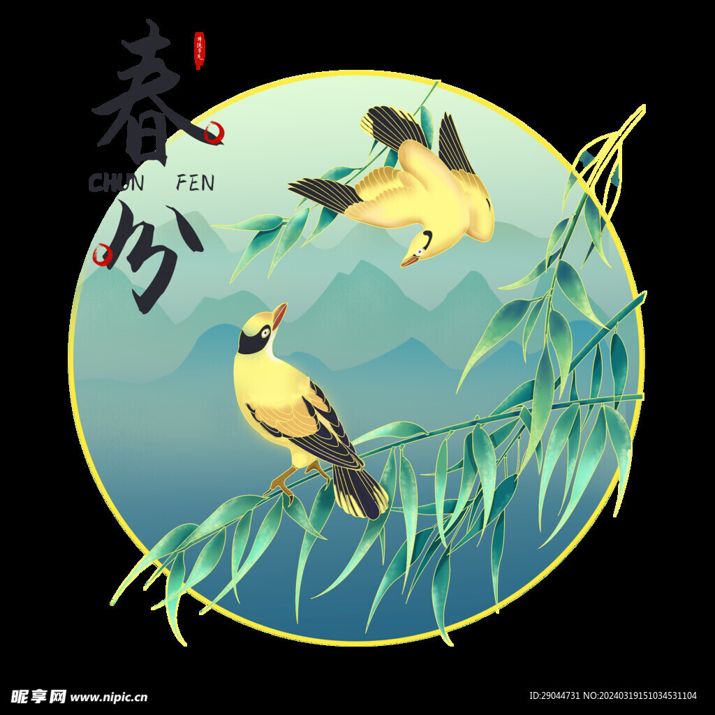 喜鹊