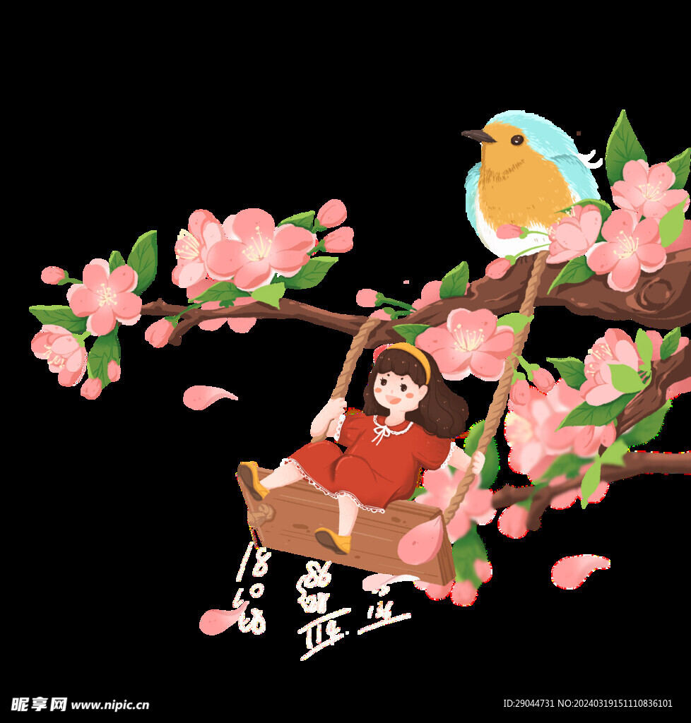 春