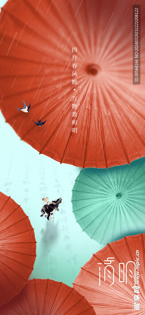 清明节