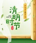 清明节标题