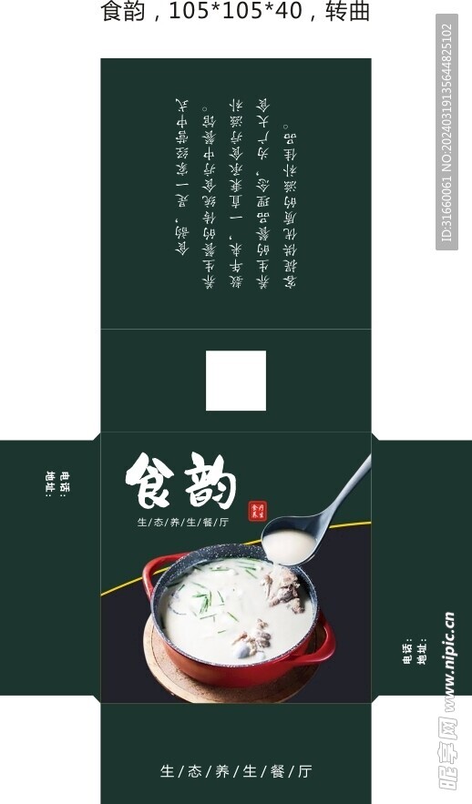纸巾盒 包装 设计