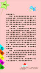 宣传首页海报