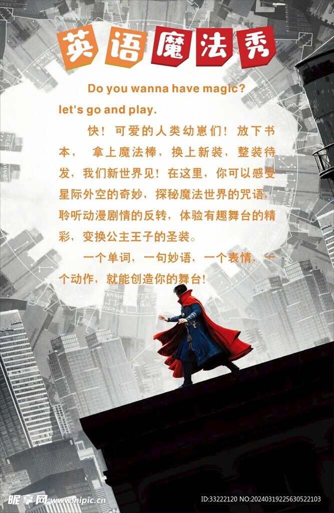 英语海报