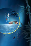 清明节海报