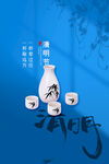 清明节海报