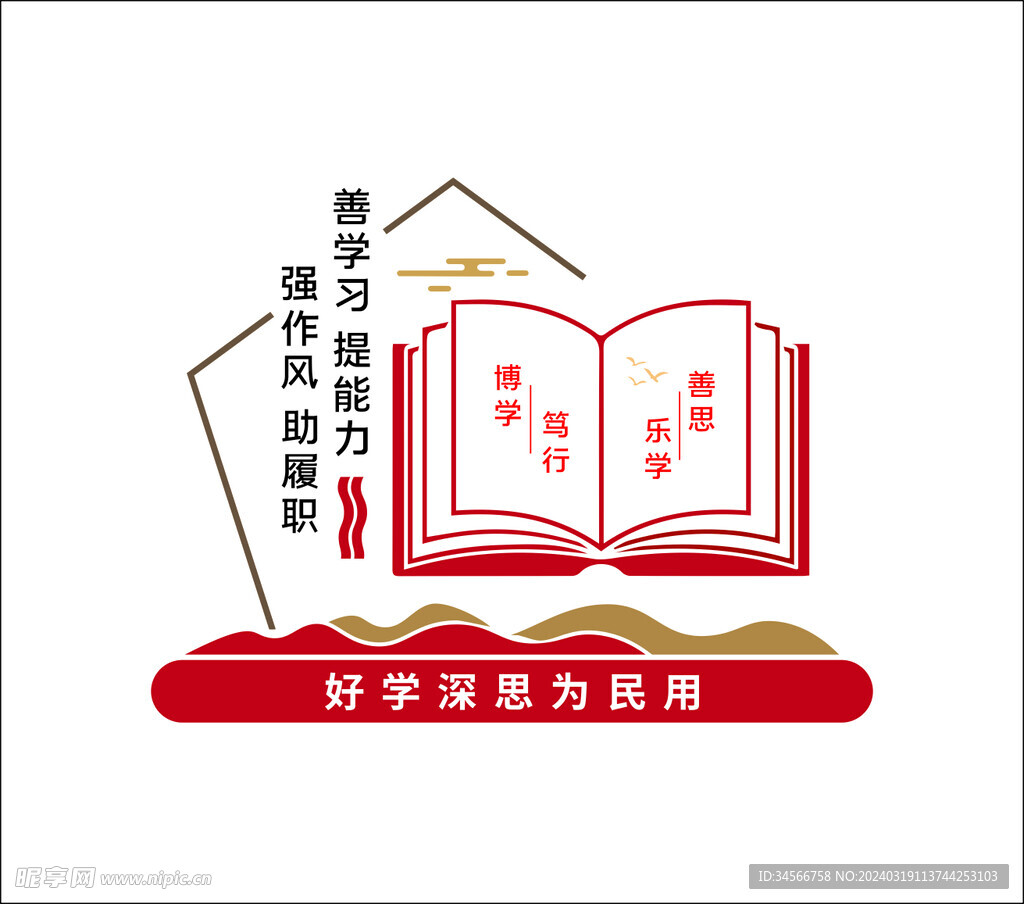 图书角