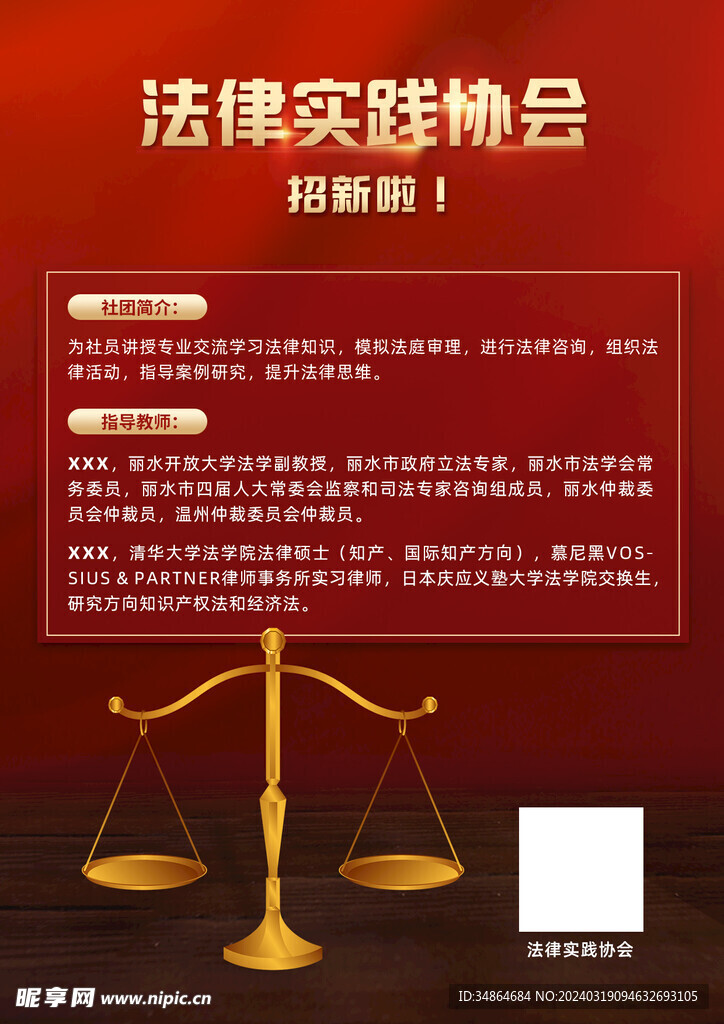 法律普及