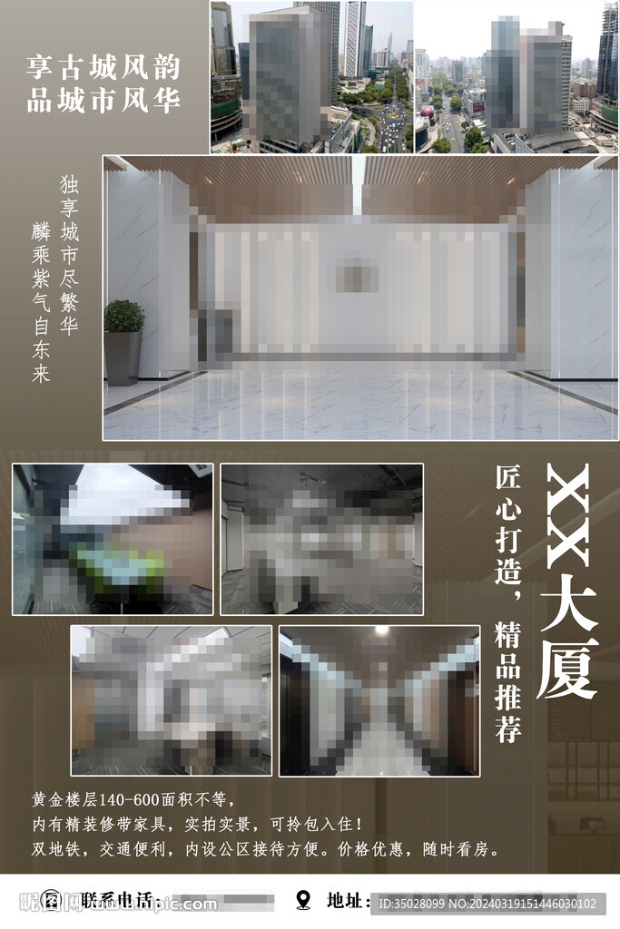 宣传单页