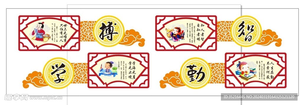 学博勤智
