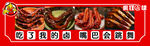 卤味 