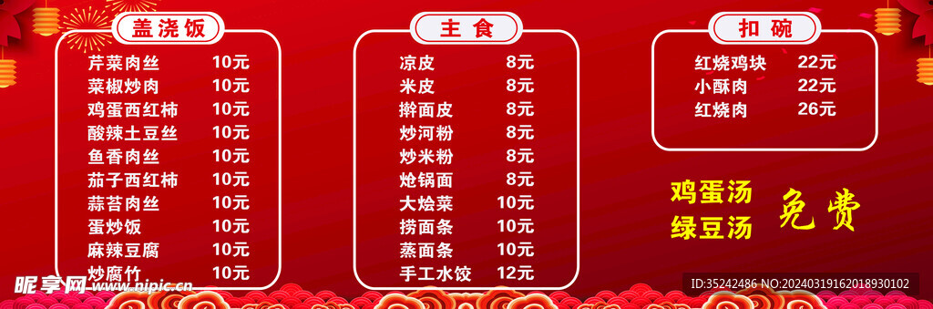 餐车海报