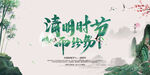 清明节海报