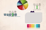 毕业纪念册