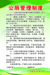 企业制度展板背景图片