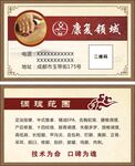 按摩名片