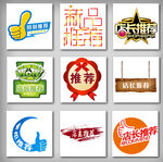 店长推荐