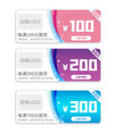 电商优惠券标签