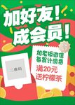加好友