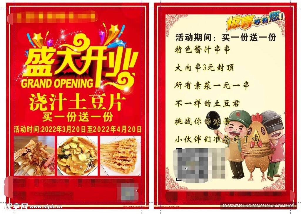 饭店开业