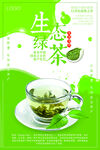 茶海报