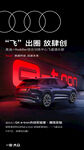奥迪audi