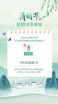 清明放假通知