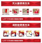 灭火器消防栓使用方法