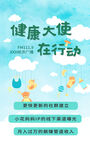 宝宝来了海报