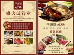 餐饮传单