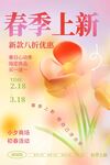 春季活动