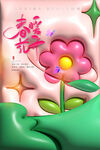 春天素材