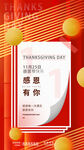 感恩广告