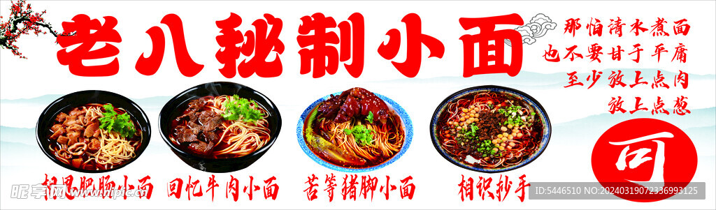 重庆小面