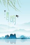 清明微信稿