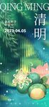 清明背景素材