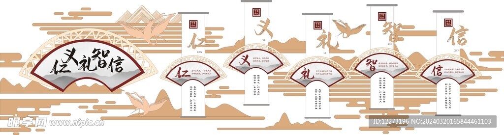 传统文化墙          