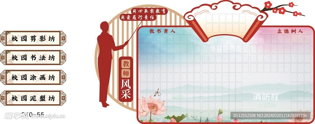 教师照片