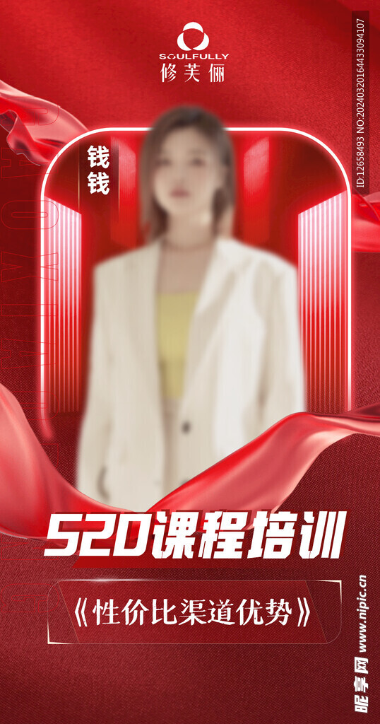 整容机构个人形象