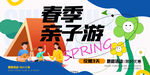  春天海报 