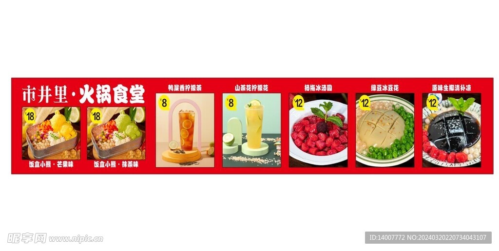 冰汤圆图