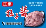 猛子酱