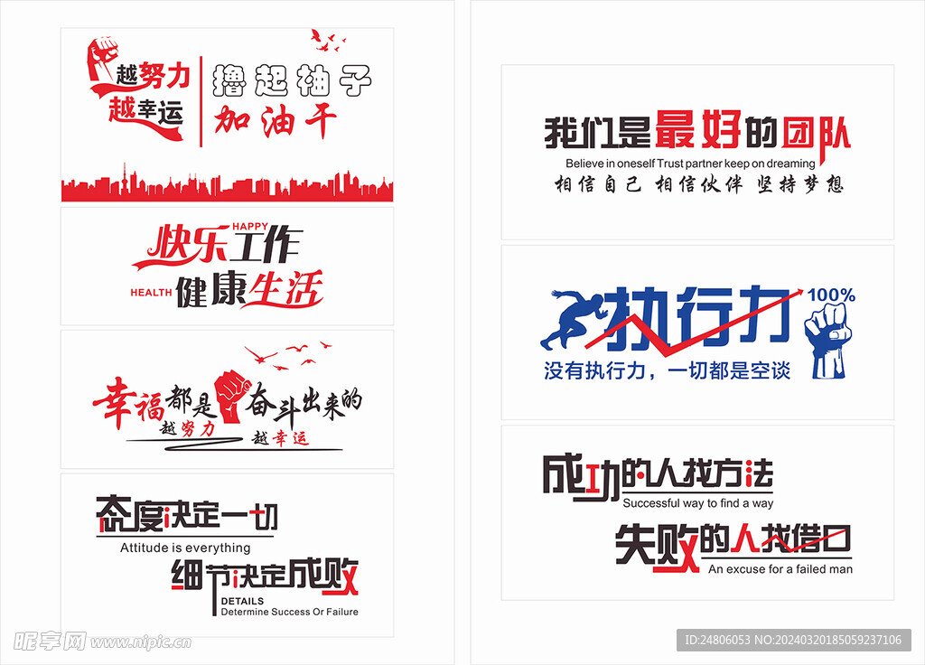 文化墙图片
