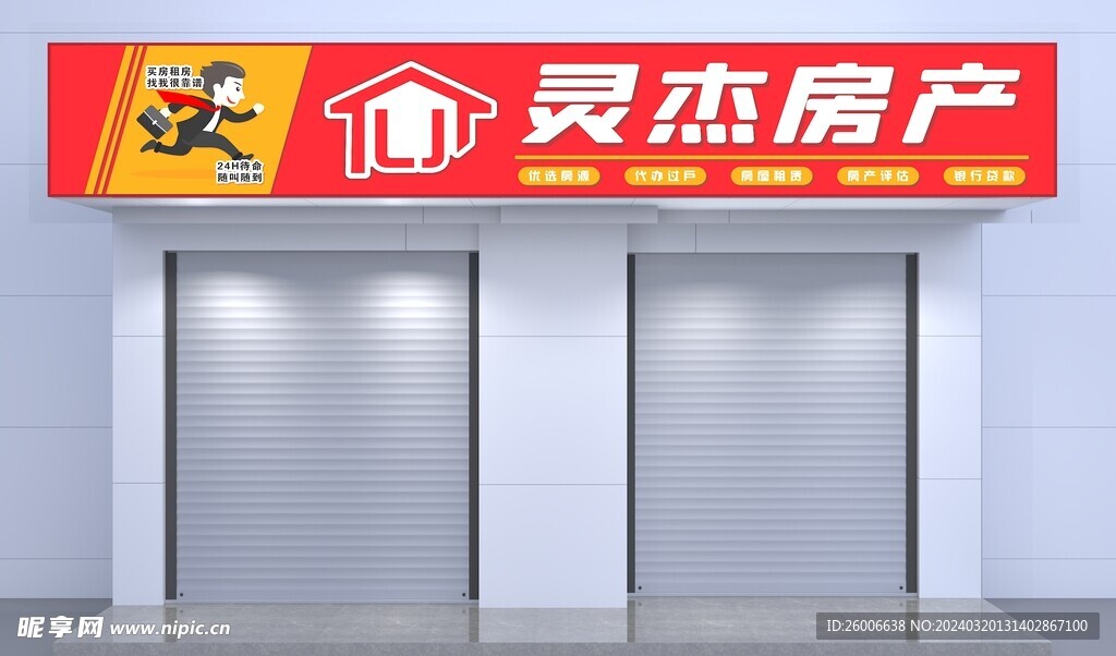 房企门头