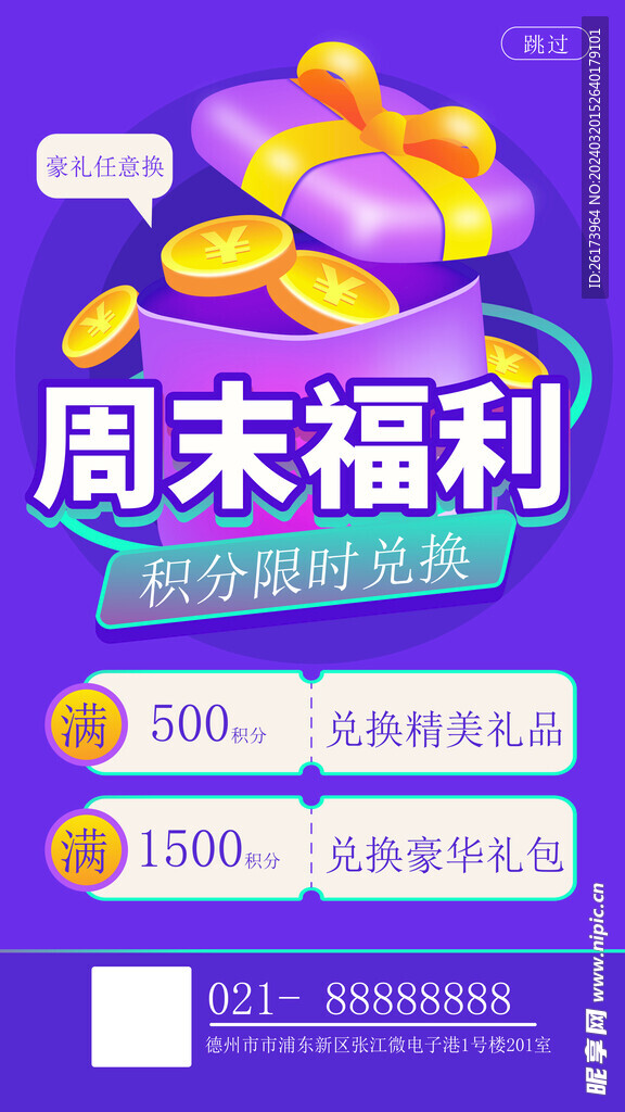 周末福利