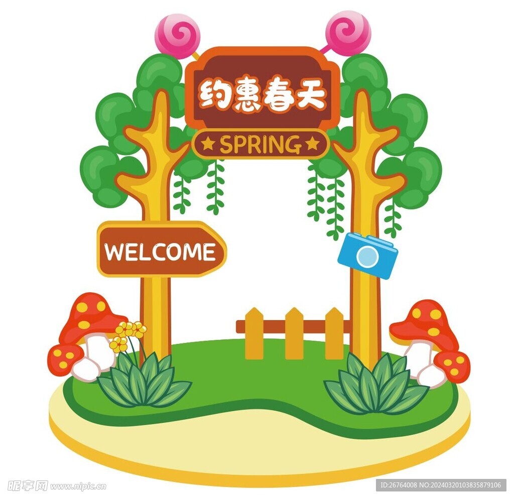 商场活动背景板