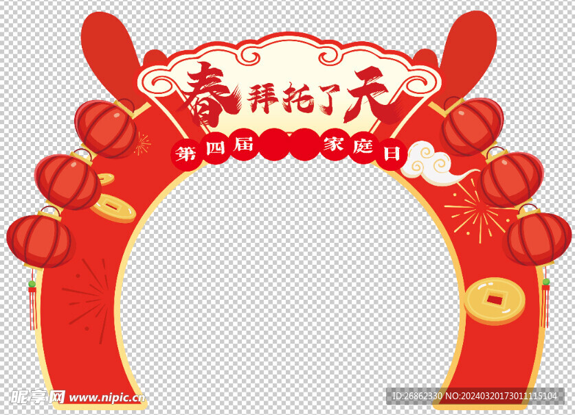 龙门