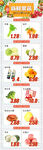 新鲜果蔬超市蔬果特惠公众号海报