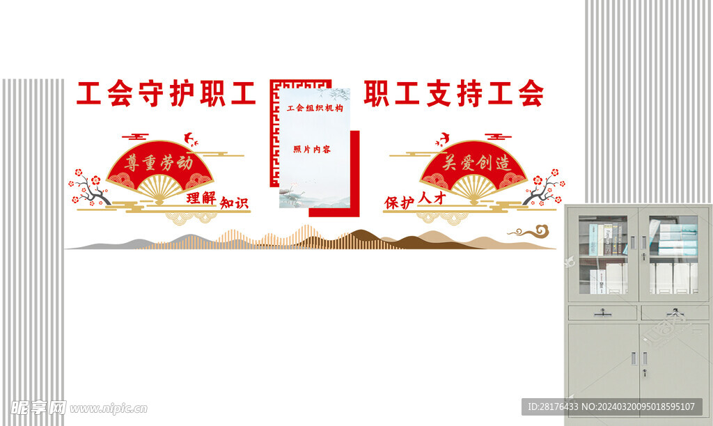 文化墙造型