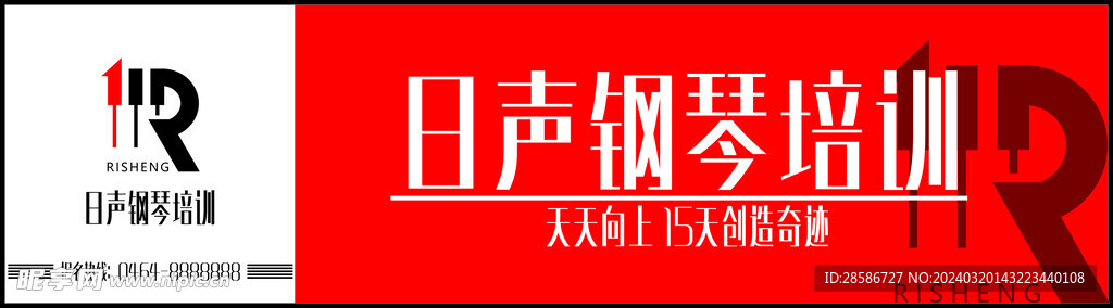 日声钢琴培训