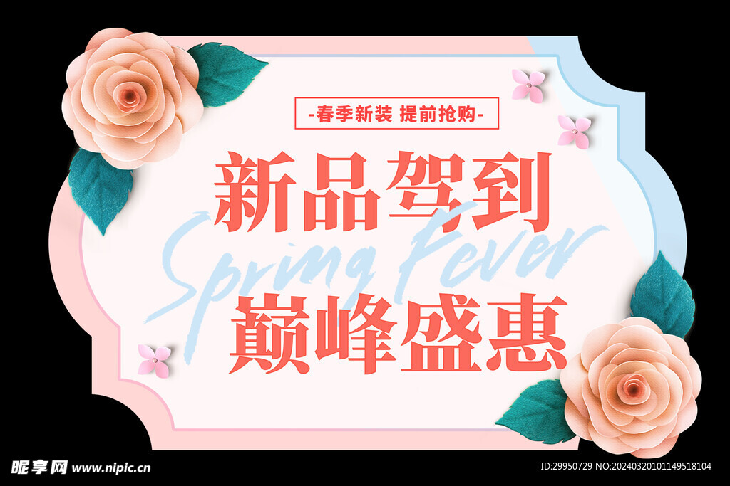 新品上市 模切 异形
